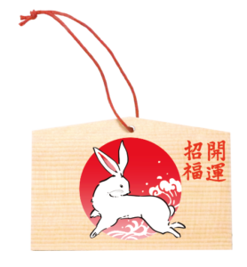 ふりむきうさぎ